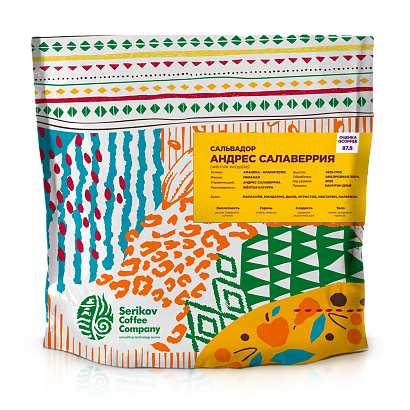 Кофе "Сальвадор Андрес Салаверрия"(жёлтая катурра)